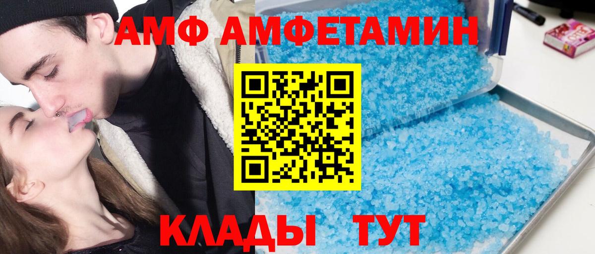 Амфетамин  Амфетамин Розовый  Вход с VPN  ссылка на мегу ссылки  Еманжелинск 