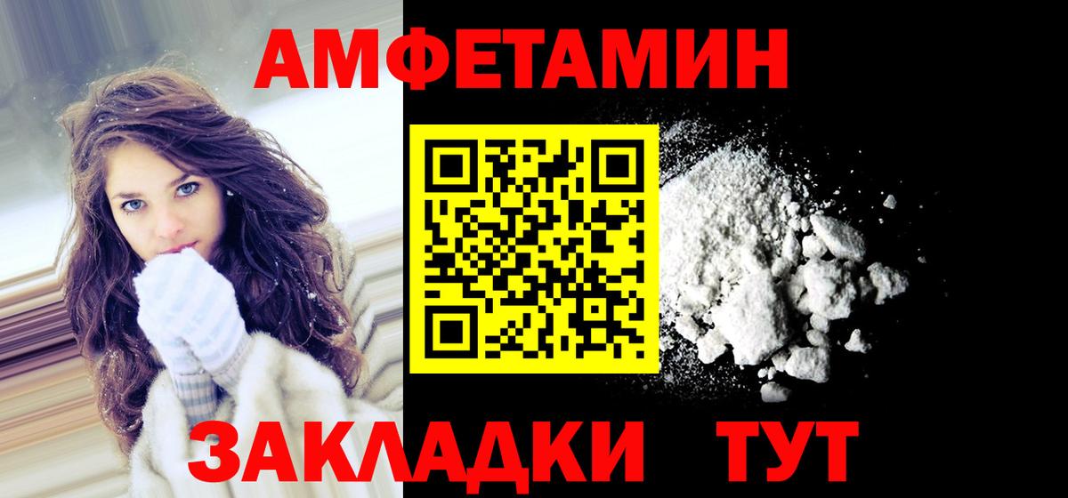 Амфетамин 97% Еманжелинск