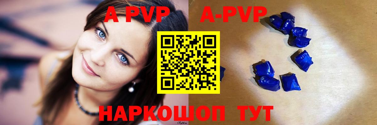 Еманжелинск  A PVP кристаллы  Вход с VPN 