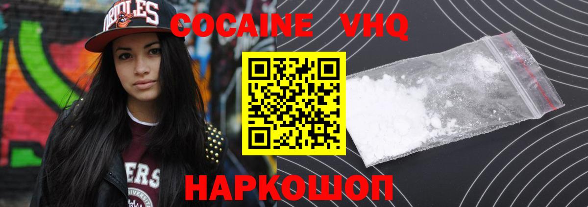 Еманжелинск  КОКАИН Эквадор  Вход с VPN 