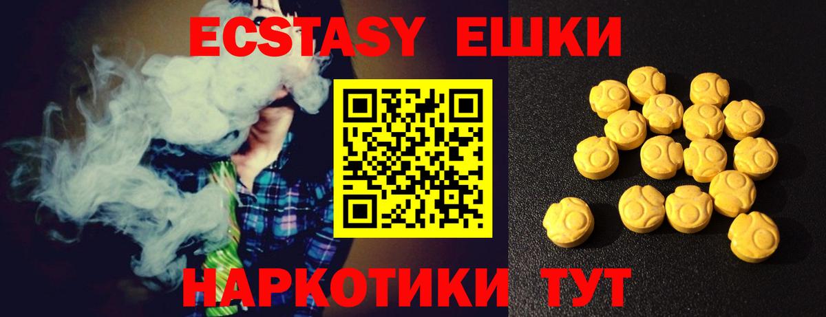 ЭКСТАЗИ диски  Вход с VPN  ЭКСТАЗИ  Ecstasy mix  Еманжелинск 