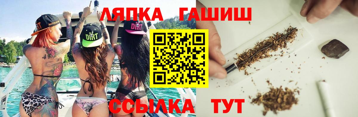 Еманжелинск  ГАШ гашик  ГАШИШ 40% ТГК  ГАШИШ  Вход с VPN 