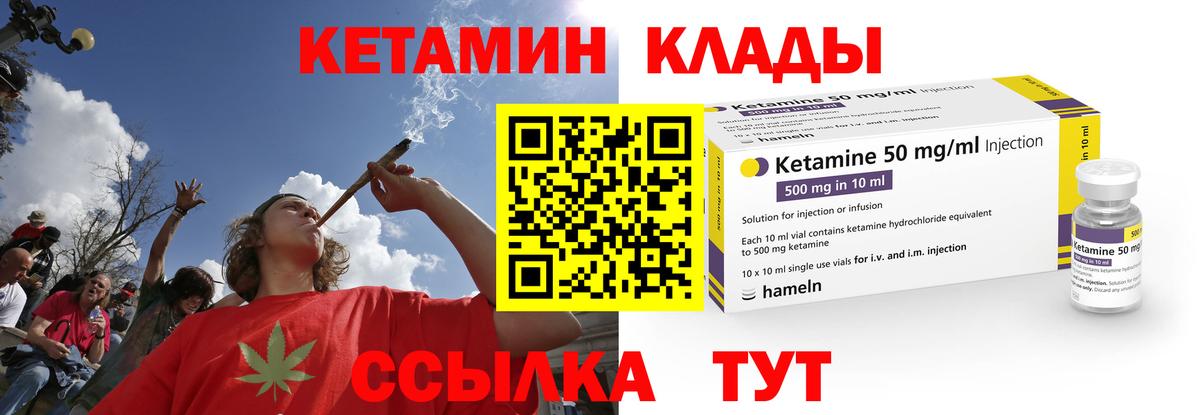 Еманжелинск  КЕТАМИН ketamine  маркетплейс какой сайт  Кетамин ketamine  Вход с VPN 