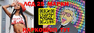 марки lsd Ликино-Дулёво