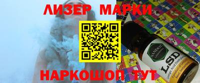 марки lsd Ликино-Дулёво