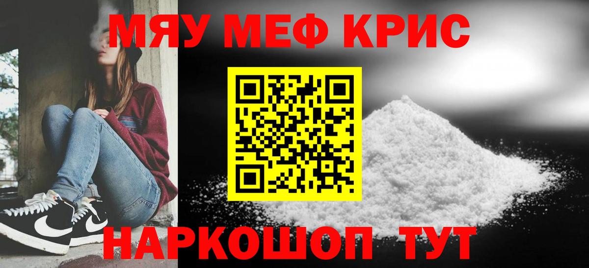 Еманжелинск  Меф  Вход с VPN  МЕФ кристаллы  Меф мяу мяу 