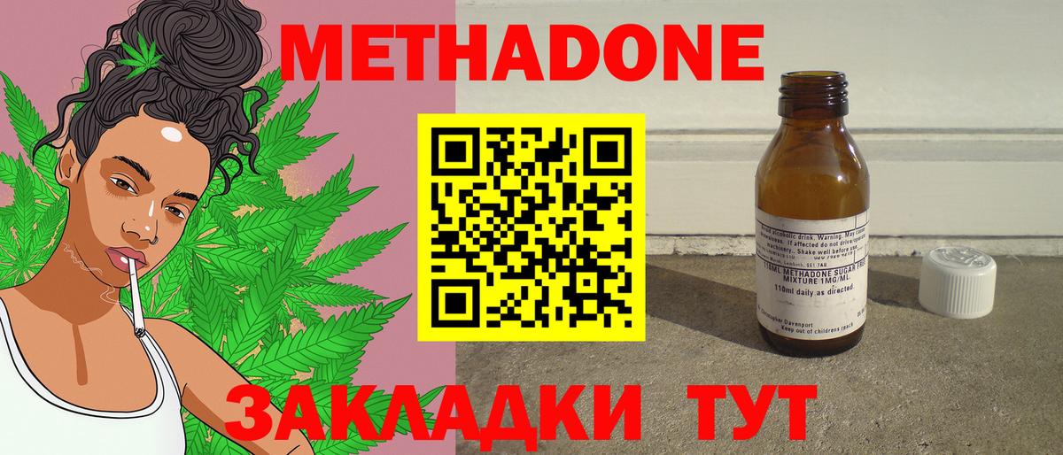 Метадон VHQ  Вход с VPN  МЕТАДОН methadone  Еманжелинск 