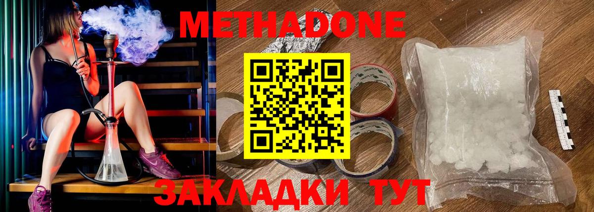 МЕТАДОН мёд Еманжелинск