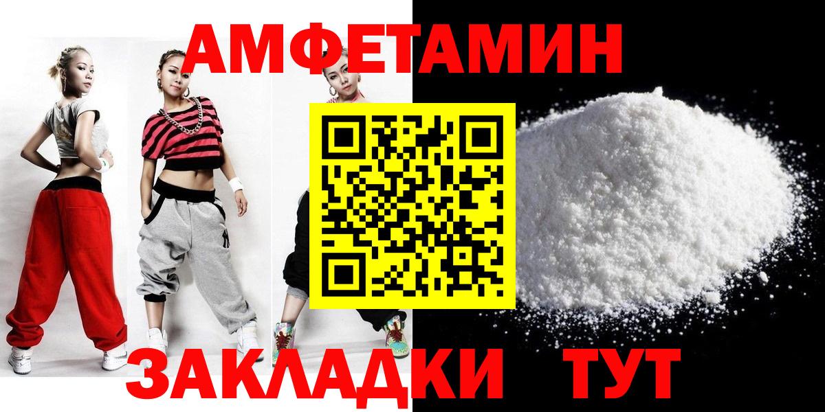 МЕТАМФЕТАМИН пудра  МЕТАМФЕТАМИН пудра  Метамфетамин  Вход с VPN  Еманжелинск 