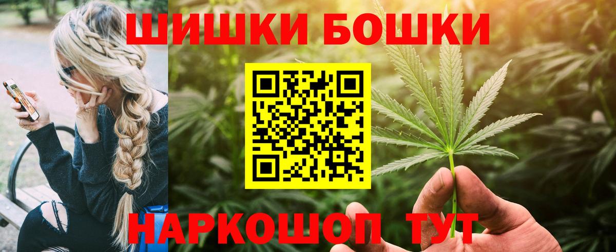 Конопля OG Kush  Вход с VPN  Еманжелинск  Бошки Шишки MAZAR 